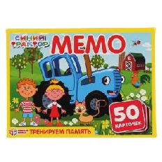 Синий трактор. Карточная игра Мемо. (50 карточек, 65х95м). Тренируем память. Умные игры в кор50шт