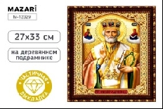 Алмазная мозаика НИКОЛАЙ-ЧУДОТВОРЕЦ, деревянный подрамник,  холст 27X33 см, частичная выкладка, ОПП-