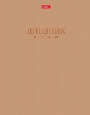 Дневник для 1-4кл. 48л А5ф тв.переплет Со справ.инф глянц. ламин.  -В