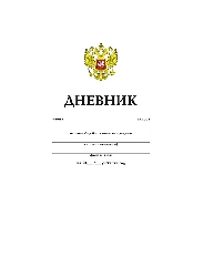 Дневник для 1-11 классов 40л А5ф тв.переплет-- Белый