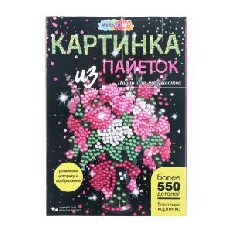 Картина пайетками 26*18 см букет MultiArt в кор.24шт
