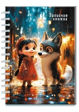 Записная книжка А6 на гребне 7БЦ,100л. "Милые друзья"