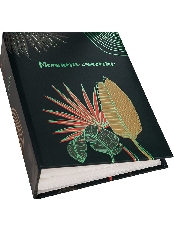 Фотоальбом на 100 фото 10*15 , 50 л.с фольг.тисн. "Моменты счастья" 11.5 x17.5см,(собс.разр) ФР-1255