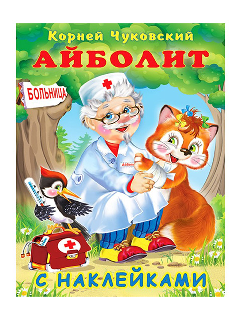 ФЛАМИНГО. КНИЖКА С НАКЛЕЙКОЙ А5 (СН)