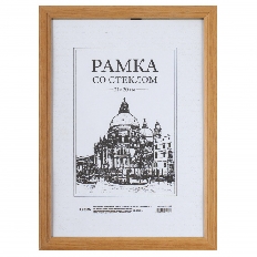Рамка деревянная 21*30 багет 17мм KLERK 200058/РД_6315 янтарь