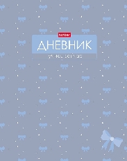 Дневник для 1-11кл. 40л А5ф тв.переплет ламинация СОФТ ТАЧ -Шарм-