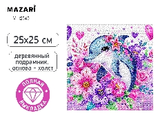 Алмазная мозаика ДЕЛЬФИН, 25*25, деревянный подрамник, полная выкладка, термоусадочная плёнка