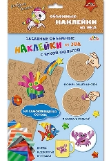 Материалы д/тв. Объемные НАКЛЕЙКИ из ЭВА "Единорожки"