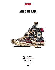 Дневник для 1-11кл. 40л А5ф тв.переплет глянц. ламин. -Гранж-