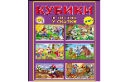КУБИКИ ПЛАСТИКОВЫЕ 6 шт. В ГОСТЯХ У СКАЗКИ (Арт. К06-9741)