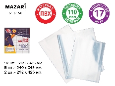 Набор обложек для начальных классов, 17 шт., ПВХ. 110 мкм. Состав набора:        Учебники и рабочие