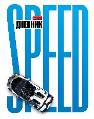 Дневник для 1-11кл. 40л А5ф тв.переплет мат.ламин, выб УФ лак -Гипер