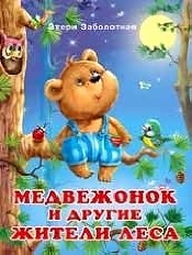 ФЛАМИНГО. ДКД. Добрая книжка А4