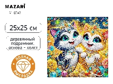 Алмазная мозаика КОШЕЧКИ, 25*25, деревянный подрамник, полная выкладка, термоусадочная плёнка