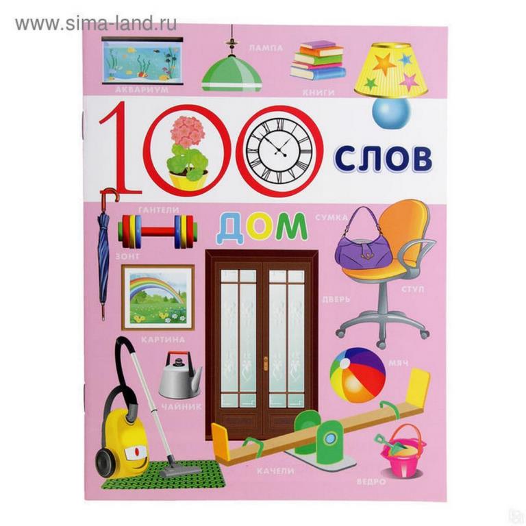 ФЛАМИНГО. 100 слов.