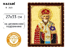 Алмазная мозаика НИКОЛАЙ-ЧУДОТВОРЕЦ, деревянный подрамник,  холст 27X33 см, частичная выкладка, ОПП-