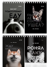 БЛОКНОТ А6 40л. на гребне СМЕШНЫЕ ПИТОМЦЫ (Б40-7018) ассорти, цвет.мелов.обл, офсет, клетка