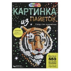 Картина пайетками 26*18 см multiart тигр МУЛЬТИ АРТ в кор.24шт