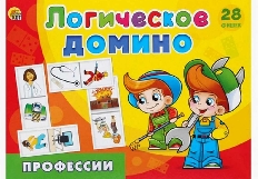 Логическое Домино ПРОФЕССИИ Арт. ИД-5427