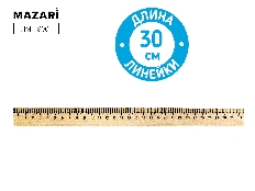 Линейка деревянная 30 см
