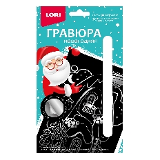 Гр-796 Гравюра малая с эффектом серебра "Волшебный домик"