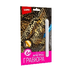 Гр-583 Гравюра Антистресс малая "Хитрая лиса"