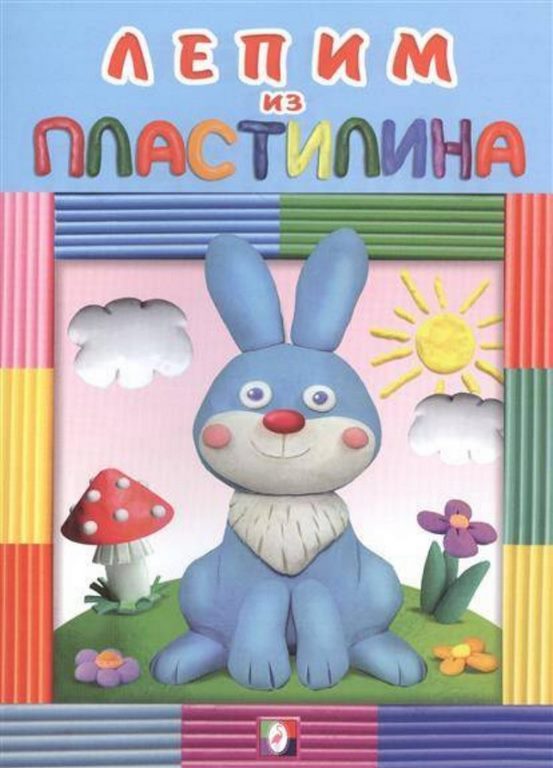 ФЛАМИНГО. Лепим из пластилина А5