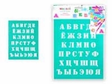 Трафарет "Русский алфавит" M-6522, 20х25 см