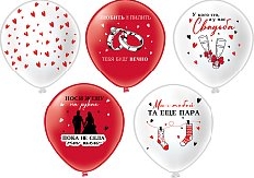 Шар12'' шелк рис. 2цв+5ст Свадьба. Юмор. 5 дизайнов (25 шт./уп.) /БК