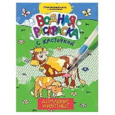 ПРОФ-ПРЕСС. Панорама с блестящими наклейками РУСАЛКИ (НН-7028) 200х285