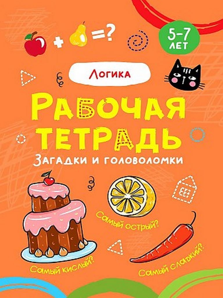 ПРОФ-ПРЕСС. РАБОЧАЯ ТЕТРАДЬ. АССОРТИ.