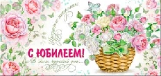 "Формула Праздника" Открытка Конверт для денег блестки, тиснение