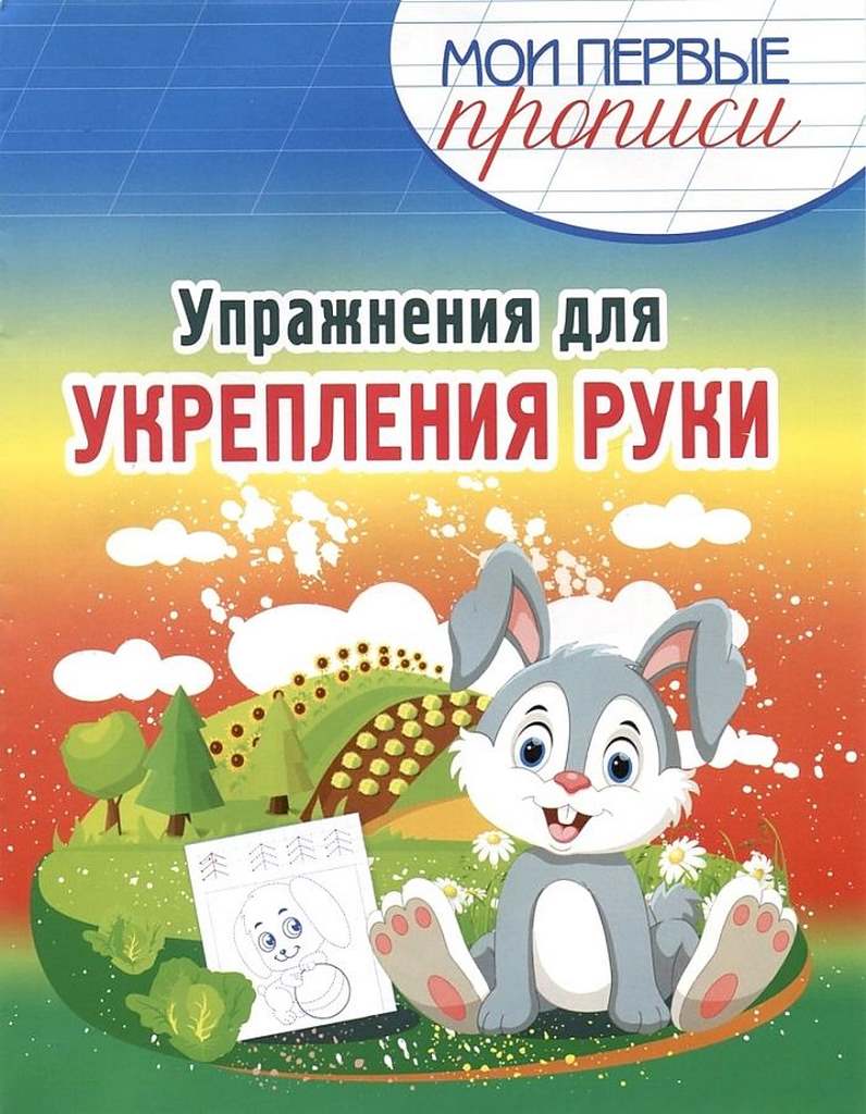 КУЗЬМА. МПП. Упражнения для Укрепления Руки