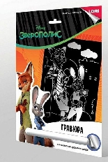 Грд-113 Гравюра Disney большая с эффектом серебра "Ник и Джуди"