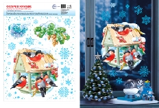 НМТ1-15346 Набор новогодних наклеек. Снегири в кормушке. (4+4, видны с обеих сторон) (А4+), 46301120