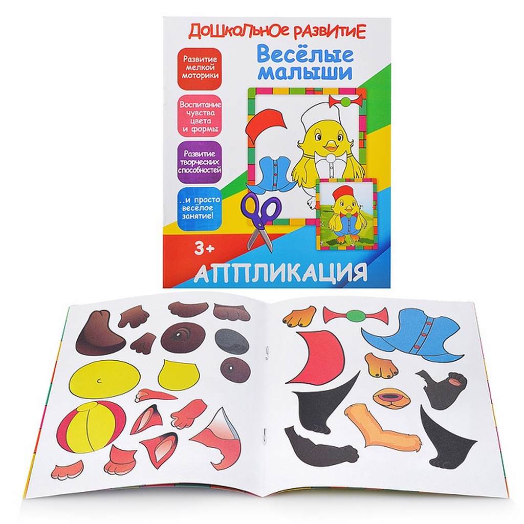 КУЗЬМА. АППЛИКАЦИИ. АССОРТИ