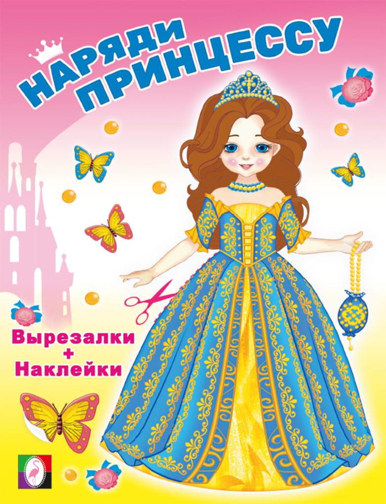 ФЛАМИНГО. НП. Волшебница