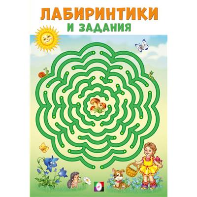ФЛАМИНГО. Лабиринтики и задания. ассорти